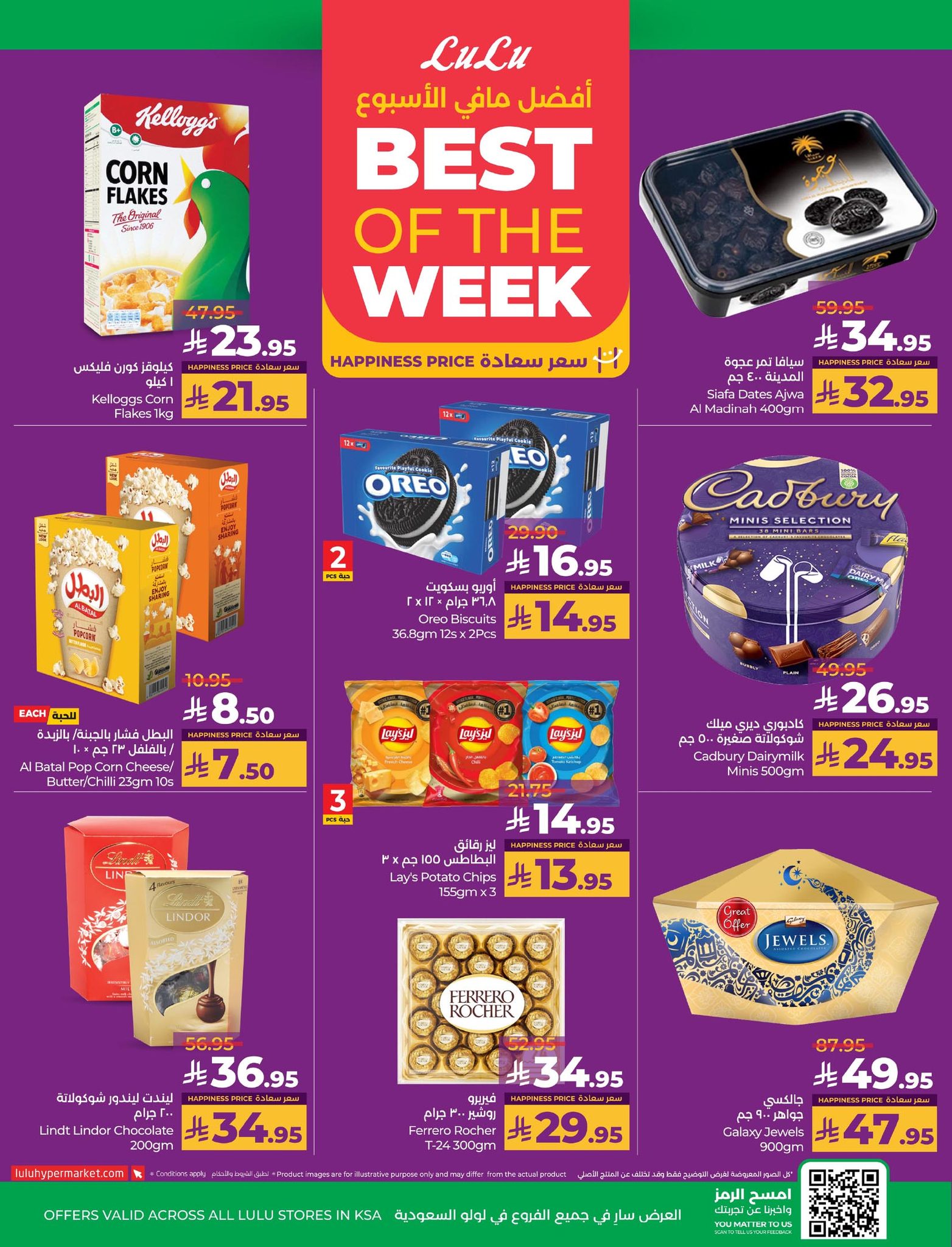 lulu-dammam-shati offers from 28may to 3jun 2025 عروض لولو الدمام الشاطئ من 28 مايو حتى 3 يونيو 2025 صفحة رقم 1